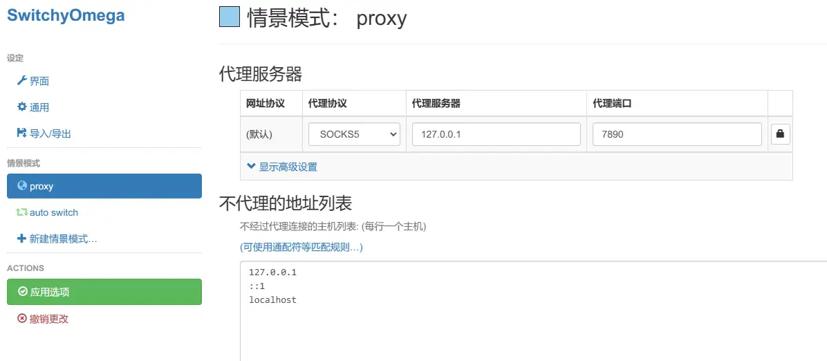 设置代理服务器