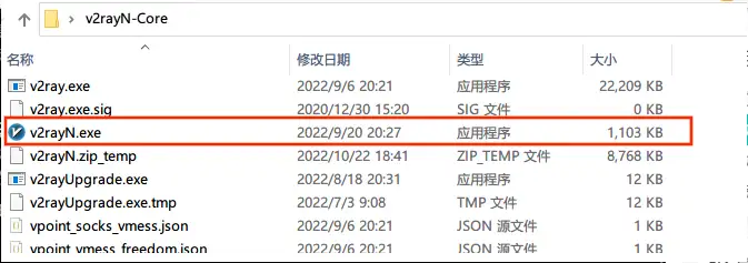 v2rayN代理设置01