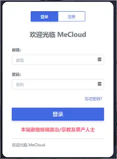 登录注册购买服务