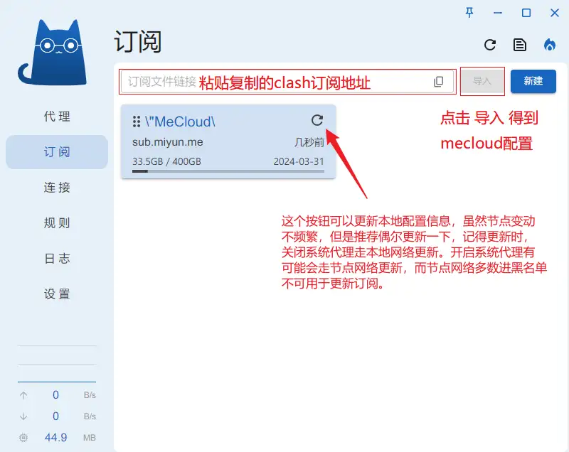配置订阅 配置订阅