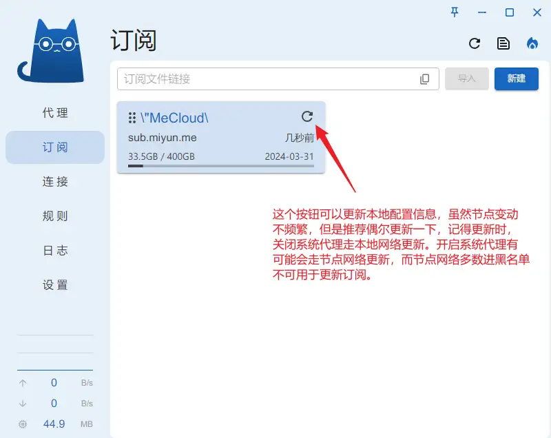 选中mecloud配置项