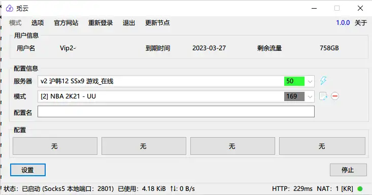 选择适合的规则点启动,即可畅快游戏