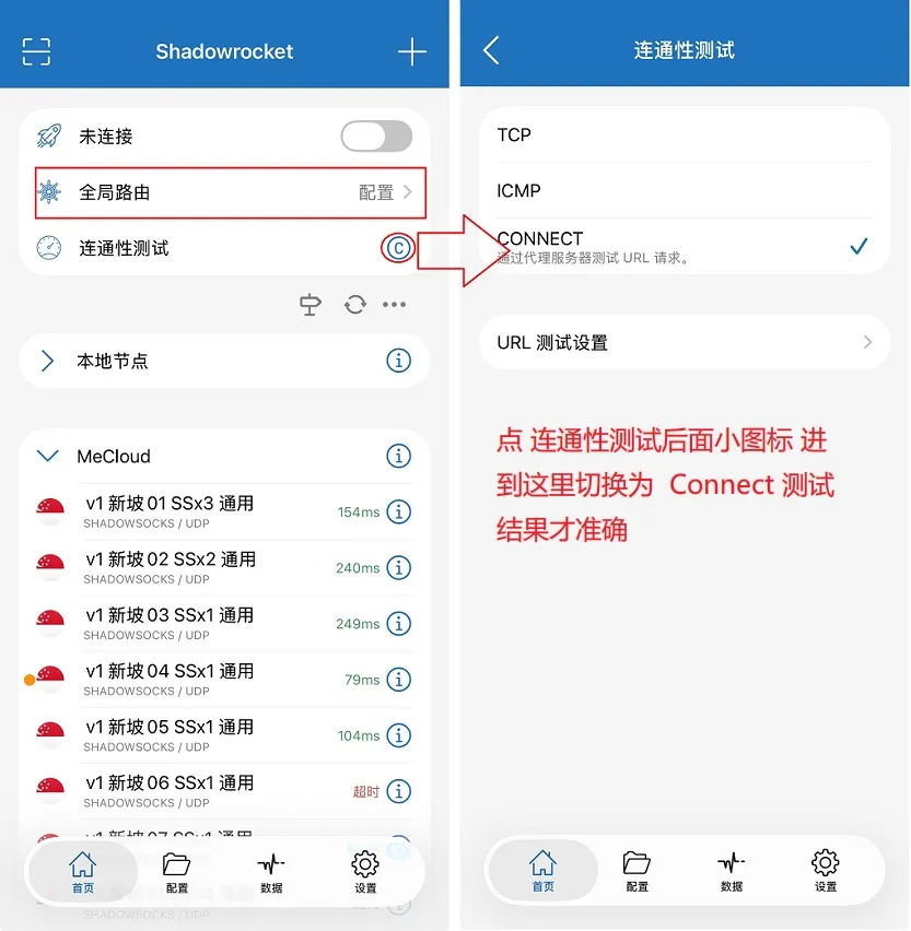 设置shadowrocket代理
