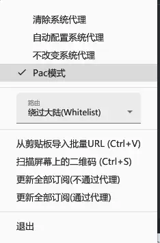 v2rayN代理设置启动